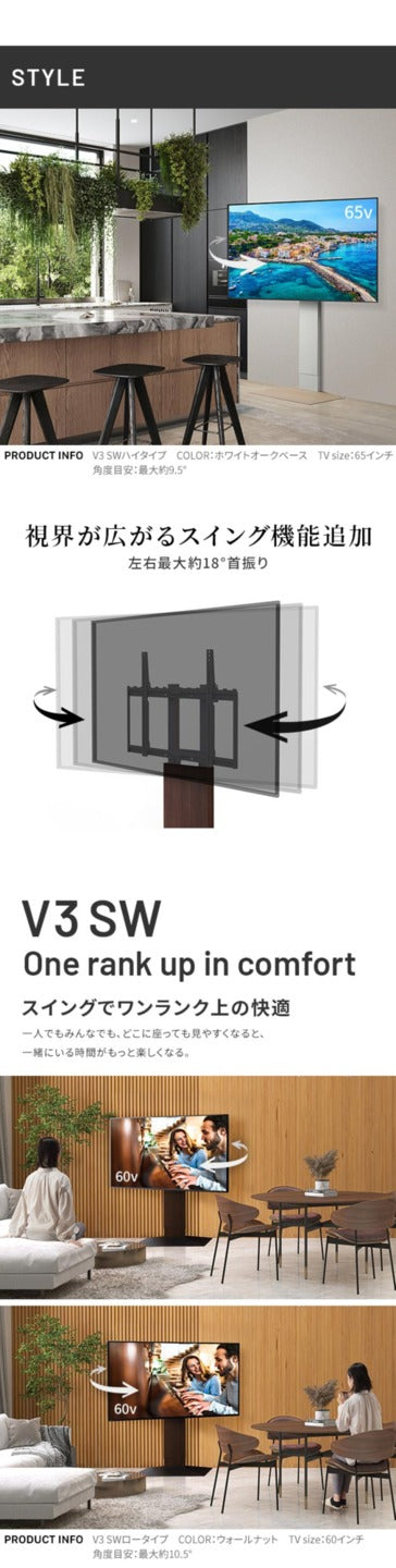 WALLインテリアテレビスタンドV3 SW SWING ハイタイプ 32?80v対応 壁寄せテレビ台 TVスタンド スイング 背面収納 コード収納 ホワイト 白 ブラック 黒 ウォールナット ブラウン ナチュラル 震度7耐震試験済み グッドデザイン賞受賞 テレビ台 mu-wltvz6の画像