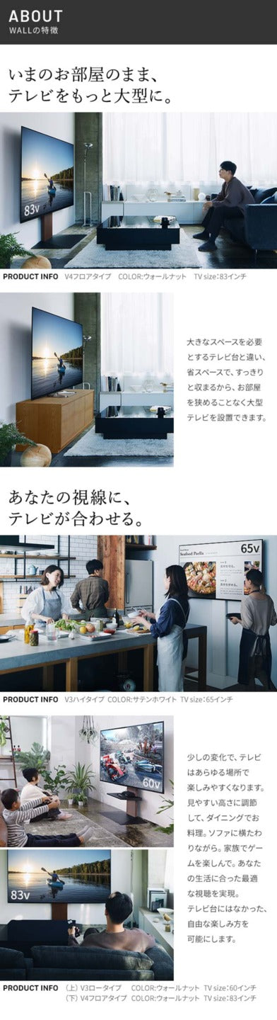 WALLインテリアテレビスタンドV3 SW SWING ハイタイプ 32?80v対応 壁寄せテレビ台 TVスタンド スイング 背面収納 コード収納 ホワイト 白 ブラック 黒 ウォールナット ブラウン ナチュラル 震度7耐震試験済み グッドデザイン賞受賞 テレビ台 mu-wltvz6の画像