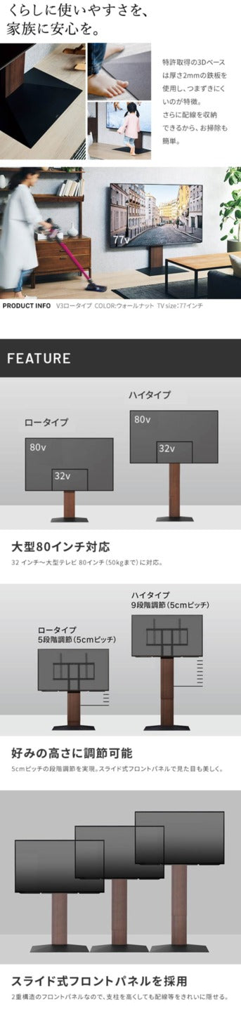 WALLインテリアテレビスタンドV3 SW SWING ハイタイプ 32?80v対応 壁寄せテレビ台 TVスタンド スイング 背面収納 コード収納 ホワイト 白 ブラック 黒 ウォールナット ブラウン ナチュラル 震度7耐震試験済み グッドデザイン賞受賞 テレビ台 mu-wltvz6の画像
