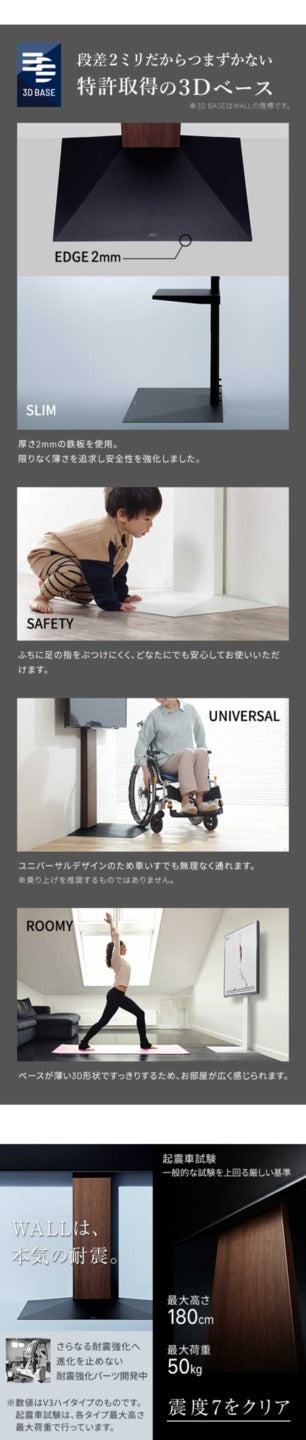 WALLインテリアテレビスタンドV3 SW SWING ハイタイプ 32?80v対応 壁寄せテレビ台 TVスタンド スイング 背面収納 コード収納 ホワイト 白 ブラック 黒 ウォールナット ブラウン ナチュラル 震度7耐震試験済み グッドデザイン賞受賞 テレビ台 mu-wltvz6の画像