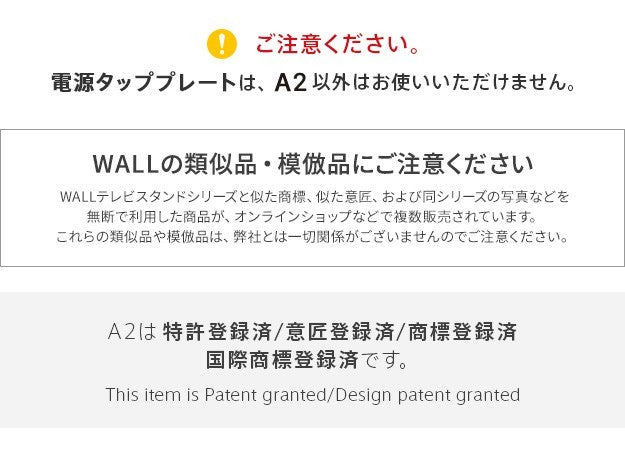 WALL SEVENSTAND セブンスタンド A2対応 スマート配線セット-スマート電源タップ-電源タッププレート- ケーブル収納 コード収納 背面収納 整理 配線整理 ブラック スチール製 延長コード セット すっきり おしゃれ パーツ WALLオプション ウォール テレビスタンド mu-wsbpa5の画像