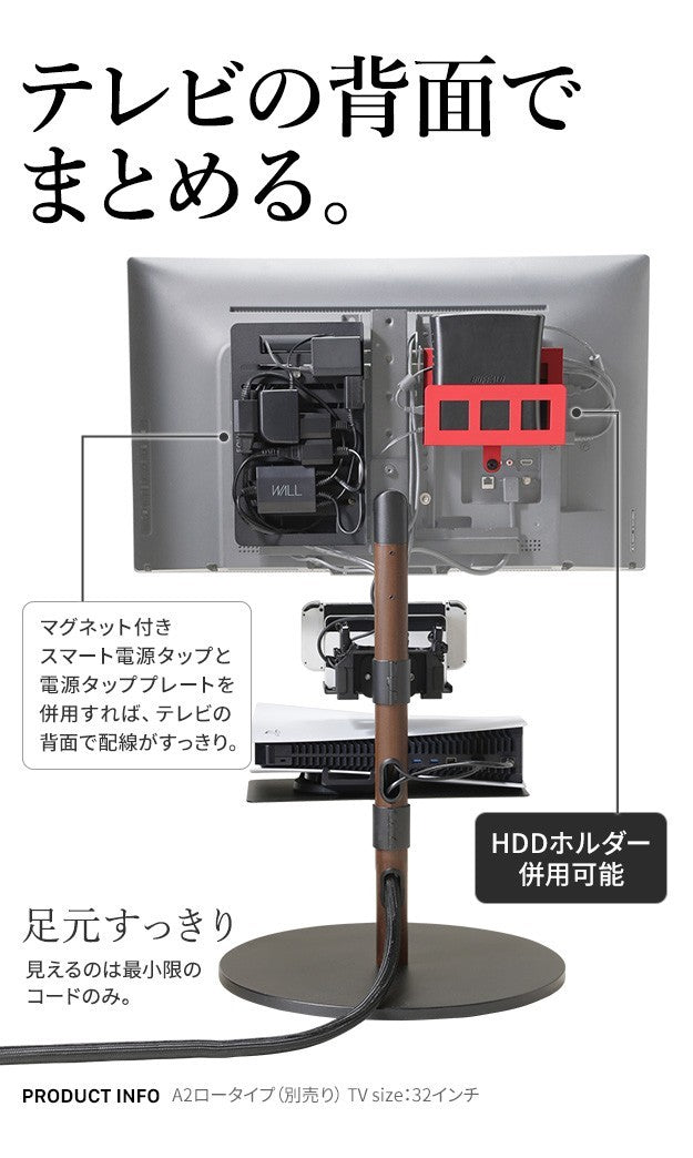 WALL SEVENSTAND セブンスタンド A2対応 スマート配線セット-スマート電源タップ-電源タッププレート- ケーブル収納 コード収納 背面収納 整理 配線整理 ブラック スチール製 延長コード セット すっきり おしゃれ パーツ WALLオプション ウォール テレビスタンド mu-wsbpa5の画像