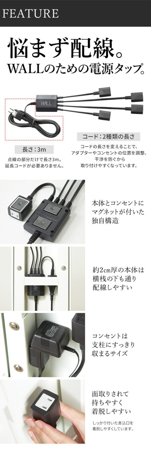 WALL SEVENSTAND セブンスタンド A2対応 スマート配線セット-スマート電源タップ-電源タッププレート- ケーブル収納 コード収納 背面収納 整理 配線整理 ブラック スチール製 延長コード セット すっきり おしゃれ パーツ WALLオプション ウォール テレビスタンド mu-wsbpa5の画像