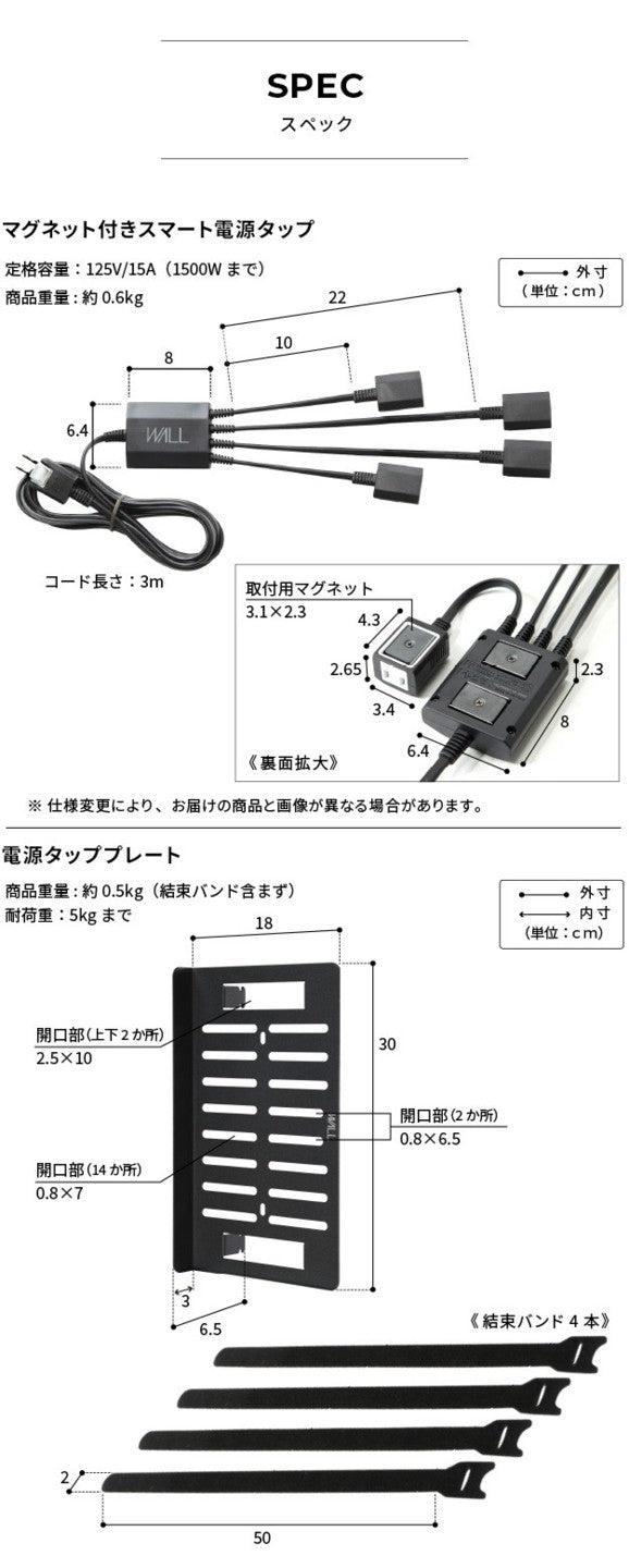 WALL SEVENSTAND セブンスタンド A2対応 スマート配線セット-スマート電源タップ-電源タッププレート- ケーブル収納 コード収納 背面収納 整理 配線整理 ブラック スチール製 延長コード セット すっきり おしゃれ パーツ WALLオプション ウォール テレビスタンド mu-wsbpa5の画像