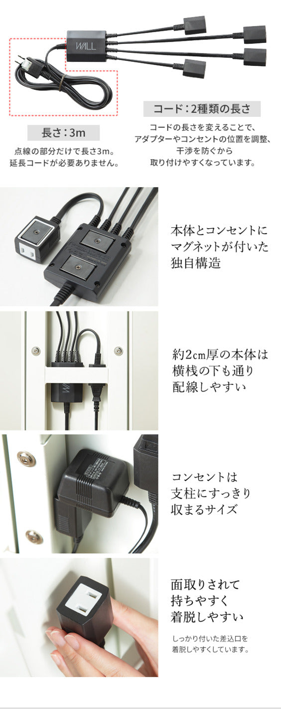 WALLインテリアテレビスタンド V2 V3 V4 V5 PRO対応 スマート設置オプションセット -スマート電源タップ -コードカバー 追加オプション 部品 パーツ 配線整理 配線カバー ケーブルカバー 配線隠し モダン おしゃれ 電源コード WALLオプション  mu-wscca5の画像