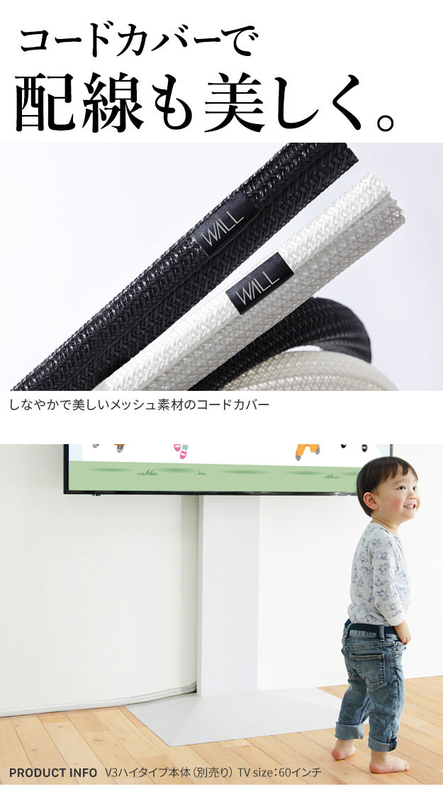 WALLインテリアテレビスタンド V2 V3 V4 V5 PRO対応 スマート設置オプションセット -スマート電源タップ -コードカバー 追加オプション 部品 パーツ 配線整理 配線カバー ケーブルカバー 配線隠し モダン おしゃれ 電源コード WALLオプション  mu-wscca5の画像