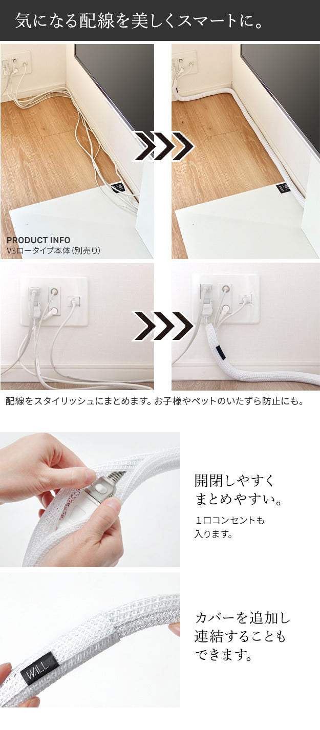 WALLインテリアテレビスタンド V2 V3 V4 V5 PRO対応 スマート設置オプションセット -スマート電源タップ -コードカバー 追加オプション 部品 パーツ 配線整理 配線カバー ケーブルカバー 配線隠し モダン おしゃれ 電源コード WALLオプション  mu-wscca5の画像
