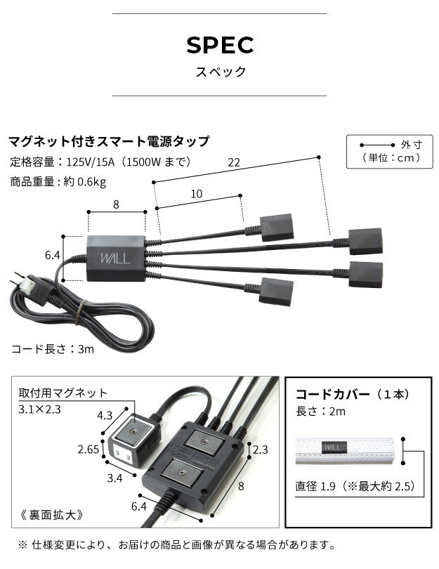 WALLインテリアテレビスタンド V2 V3 V4 V5 PRO対応 スマート設置オプションセット -スマート電源タップ -コードカバー 追加オプション 部品 パーツ 配線整理 配線カバー ケーブルカバー 配線隠し モダン おしゃれ 電源コード WALLオプション  mu-wscca5の画像