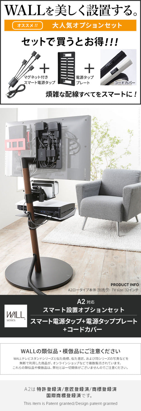 WALLインテリアテレビスタンド スマート設置オプションセット -スマート電源タップ -コードカバー -電源タッププレート 追加オプション 部品 パーツ 配線整理 配線カバー ケーブルカバー 配線隠し モダン おしゃれ WALLオプション  mu-wsccb5の画像