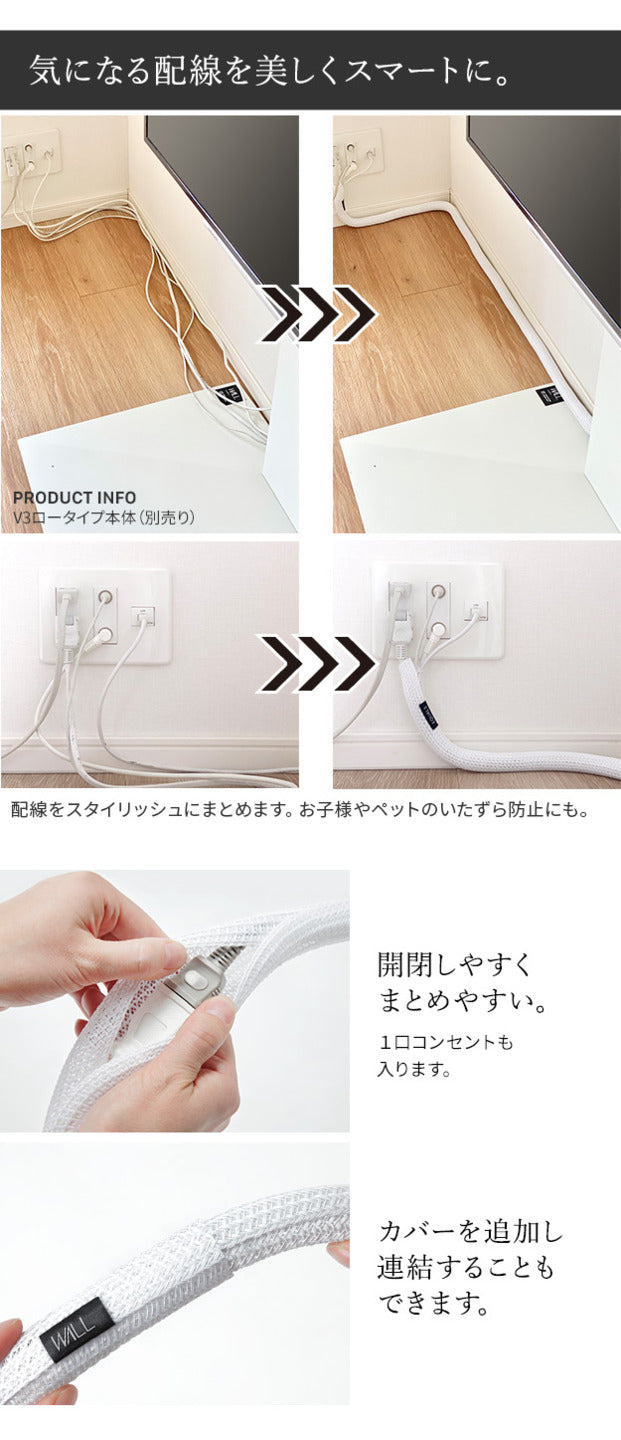 WALLインテリアテレビスタンド スマート設置オプションセット -スマート電源タップ -コードカバー -電源タッププレート 追加オプション 部品 パーツ 配線整理 配線カバー ケーブルカバー 配線隠し モダン おしゃれ WALLオプション  mu-wsccb5の画像
