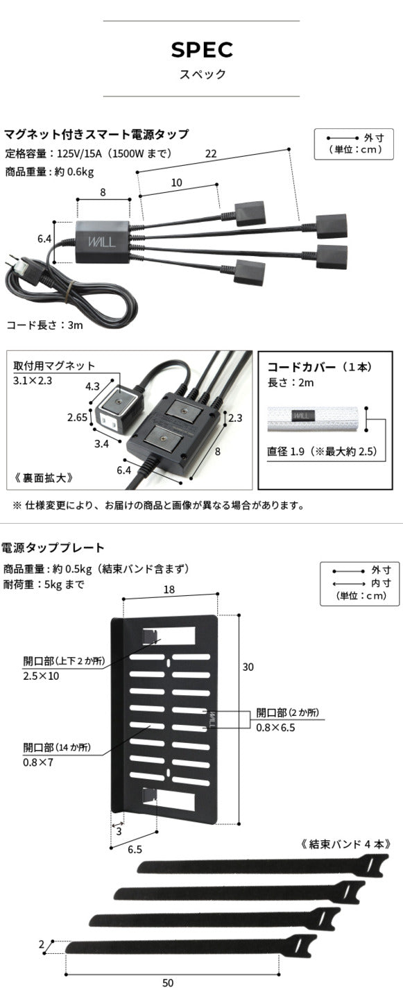 WALLインテリアテレビスタンド スマート設置オプションセット -スマート電源タップ -コードカバー -電源タッププレート 追加オプション 部品 パーツ 配線整理 配線カバー ケーブルカバー 配線隠し モダン おしゃれ WALLオプション  mu-wsccb5の画像