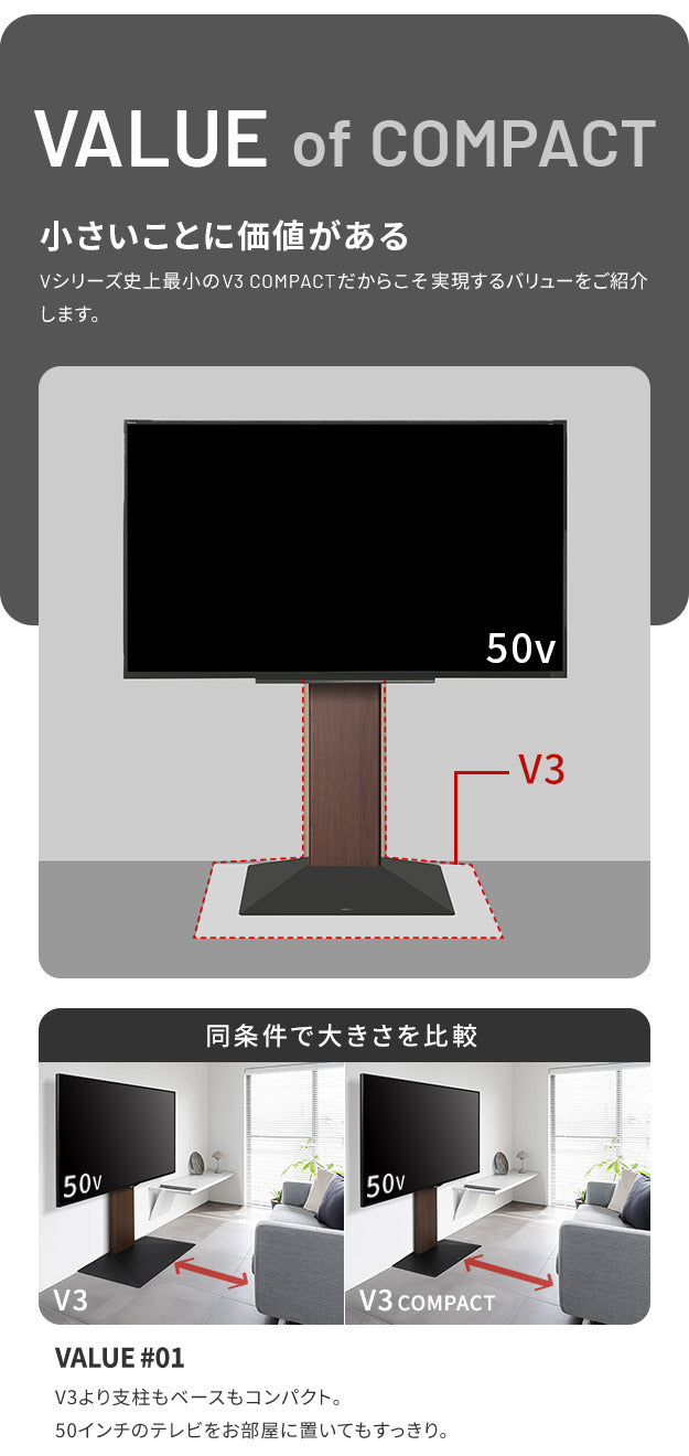 WALLインテリアテレビスタンドV3 COMPACT+棚板セット 24?55v対応 壁寄せテレビ台 TVスタンド 専用棚板 DVDレコーダー PS5 プレステ5 PS4 ミニ 小型 ホワイト 白 ブラック 黒 ウォールナット ブラウン ホワイトオーク 木目 mu-wsrvckの画像
