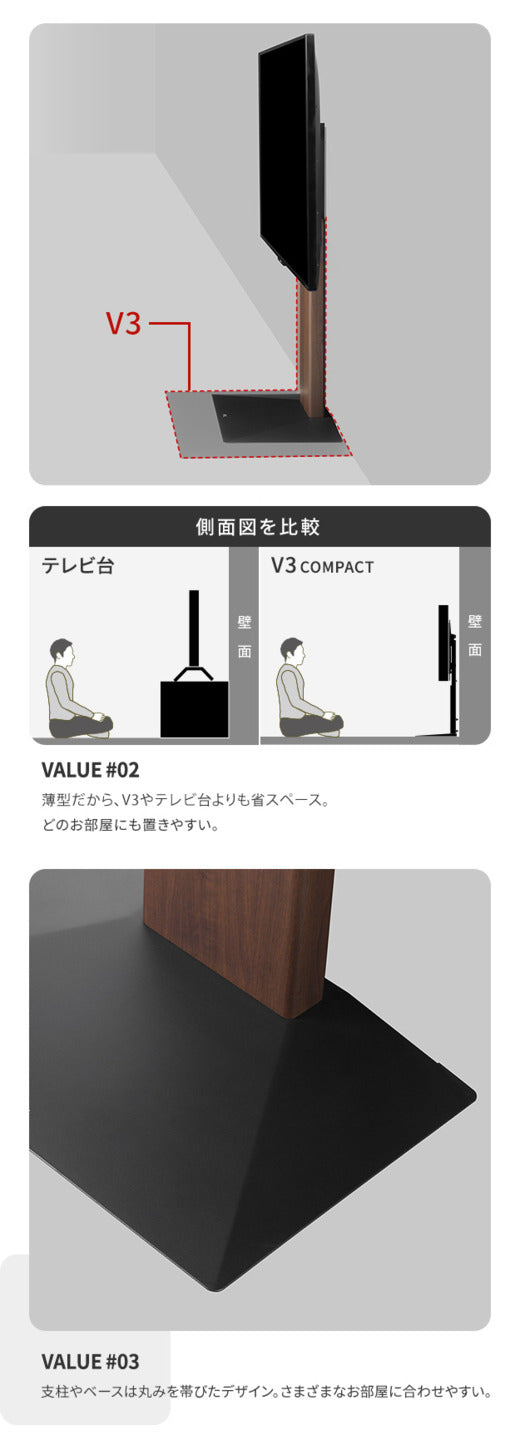 WALLインテリアテレビスタンドV3 COMPACT+棚板セット 24?55v対応 壁寄せテレビ台 TVスタンド 専用棚板 DVDレコーダー PS5 プレステ5 PS4 ミニ 小型 ホワイト 白 ブラック 黒 ウォールナット ブラウン ホワイトオーク 木目 mu-wsrvckの画像
