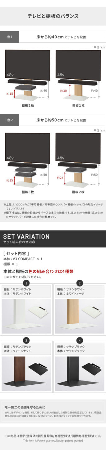 WALLインテリアテレビスタンドV3 COMPACT+棚板セット 24?55v対応 壁寄せテレビ台 TVスタンド 専用棚板 DVDレコーダー PS5 プレステ5 PS4 ミニ 小型 ホワイト 白 ブラック 黒 ウォールナット ブラウン ホワイトオーク 木目 mu-wsrvckの画像