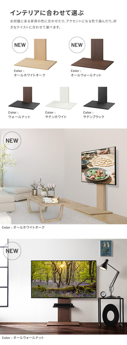WALLインテリアテレビスタンドV2 ロータイプ 2020モデル +棚板レギュラーサイズ 2点セット 32~60v対応 壁寄せテレビ台 テレビボード TVスタンド 背面収納 コード収納 ホワイト 白 ブラック 黒 ウォールナット ブラウン グッドデザイン賞受賞 テレビ台 mu-wstva5の画像