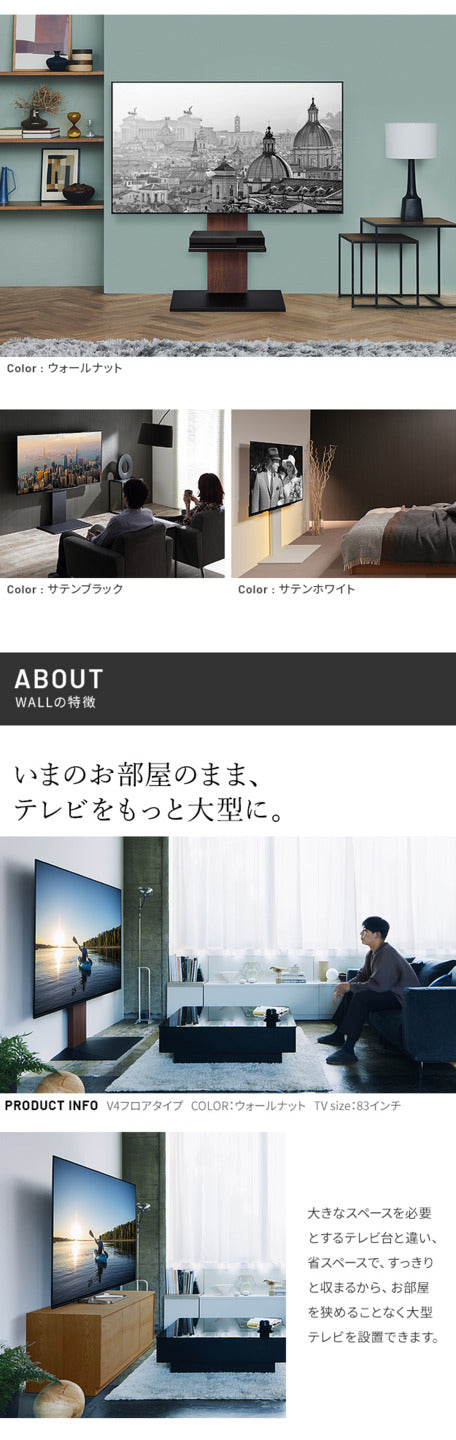 WALLインテリアテレビスタンドV2 ロータイプ 2020モデル +棚板レギュラーサイズ 2点セット 32~60v対応 壁寄せテレビ台 テレビボード TVスタンド 背面収納 コード収納 ホワイト 白 ブラック 黒 ウォールナット ブラウン グッドデザイン賞受賞 テレビ台 mu-wstva5の画像