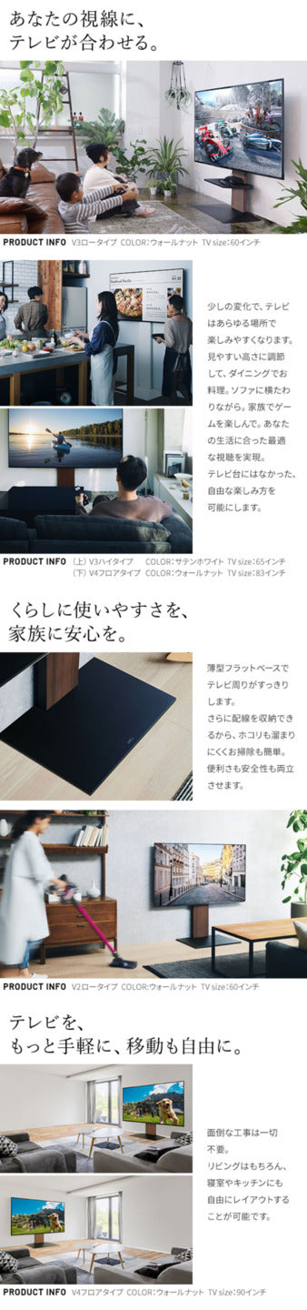 WALLインテリアテレビスタンドV2 ロータイプ 2020モデル +棚板レギュラーサイズ 2点セット 32~60v対応 壁寄せテレビ台 テレビボード TVスタンド 背面収納 コード収納 ホワイト 白 ブラック 黒 ウォールナット ブラウン グッドデザイン賞受賞 テレビ台 mu-wstva5の画像