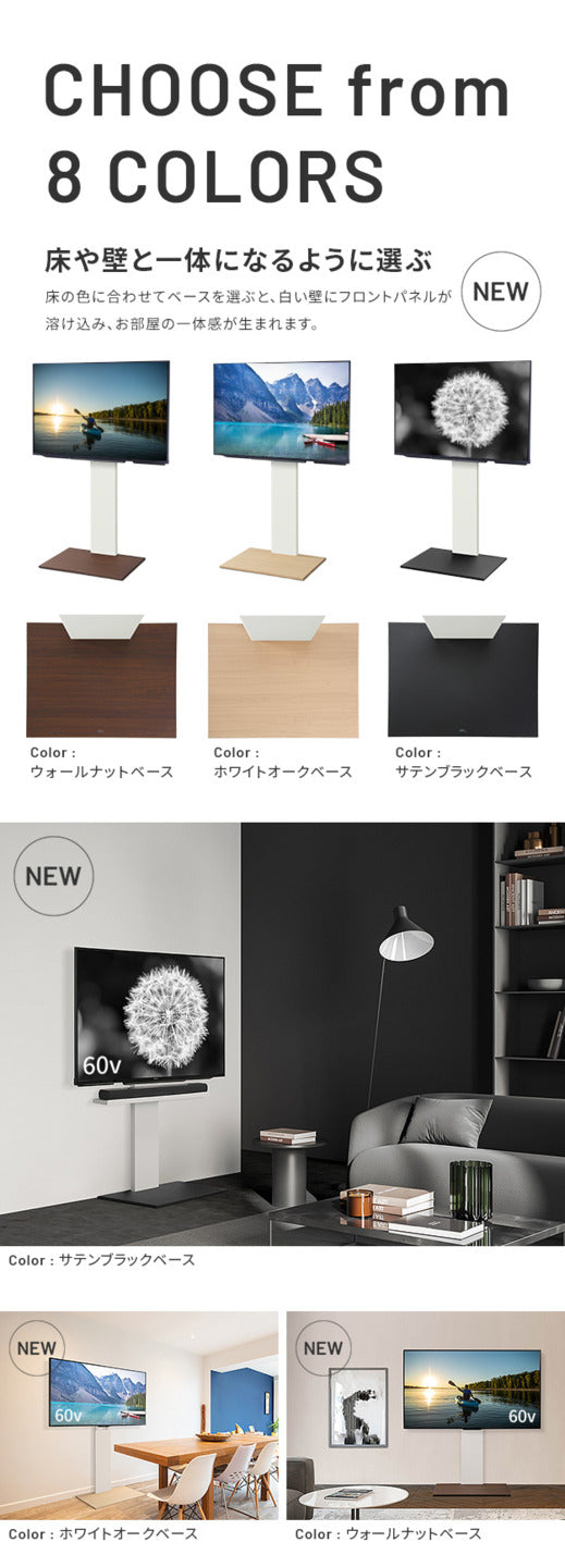 WALLインテリアテレビスタンドV2 ハイタイプ 2020モデル +棚板レギュラーサイズ 2点セット 32~60v対応 壁寄せテレビ台 テレビボード TVスタンド 背面収納 コード収納 ホワイト 白 ブラック 黒 ウォールナット ブラウン グッドデザイン賞受賞 テレビ台 mu-wstva6の画像