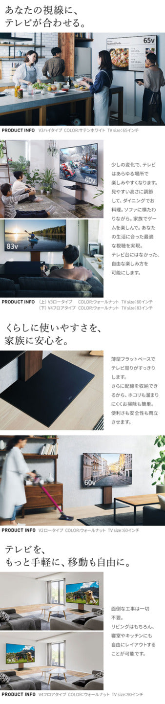 WALLインテリアテレビスタンドV2 ハイタイプ 2020モデル +棚板レギュラーサイズ 2点セット 32~60v対応 壁寄せテレビ台 テレビボード TVスタンド 背面収納 コード収納 ホワイト 白 ブラック 黒 ウォールナット ブラウン グッドデザイン賞受賞 テレビ台 mu-wstva6の画像