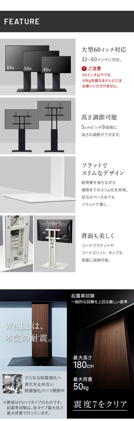 WALLインテリアテレビスタンドV2 ハイタイプ 2020モデル +棚板レギュラーサイズ 2点セット 32~60v対応 壁寄せテレビ台 テレビボード TVスタンド 背面収納 コード収納 ホワイト 白 ブラック 黒 ウォールナット ブラウン グッドデザイン賞受賞 テレビ台 mu-wstva6の画像
