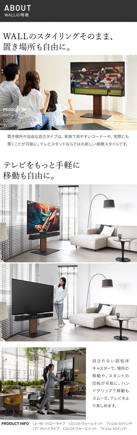 WALLインテリアテレビスタンドV5 ロータイプ+棚板レギュラーサイズ 2点セット 32~80v対応 壁寄せテレビ台 テレビボード TVスタンド 背面収納 コード収納 ホワイト 白 ブラック 黒 ウォールナット ブラウン mu-wstvanの画像