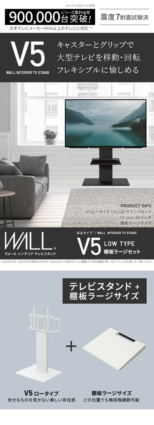 WALLインテリアテレビスタンドV5 ロータイプ+棚板ラージサイズ 2点セット 32~80v対応 壁寄せテレビ台 テレビボード TVスタンド 背面収納 コード収納 ホワイト 白 ブラック 黒 ウォールナット ブラウン mu-wstvapの画像