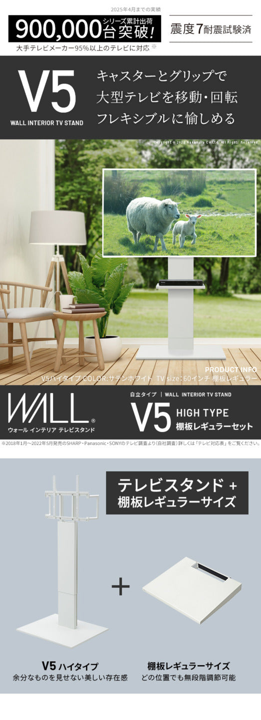 WALLインテリアテレビスタンドV5 ハイタイプ+棚板レギュラーサイズ 2点セット 32~80v対応 壁寄せテレビ台 テレビボード TVスタンド 背面収納 コード収納 ホワイト 白 ブラック 黒 ウォールナット ブラウン mu-wstvarの画像