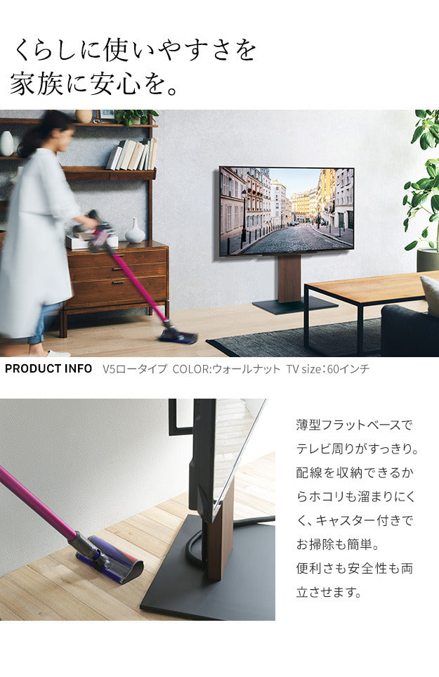 WALLインテリアテレビスタンドV5 ハイタイプ+棚板レギュラーサイズ 2点セット 32~80v対応 壁寄せテレビ台 テレビボード TVスタンド 背面収納 コード収納 ホワイト 白 ブラック 黒 ウォールナット ブラウン mu-wstvarの画像