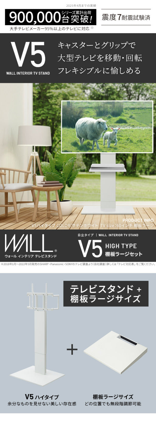 WALLインテリアテレビスタンドV5 ハイタイプ+棚板ラージサイズ 2点セット 32~80v対応 壁寄せテレビ台 テレビボード TVスタンド 背面収納 コード収納 ホワイト 白 ブラック 黒 ウォールナット ブラウン mu-wstvasの画像