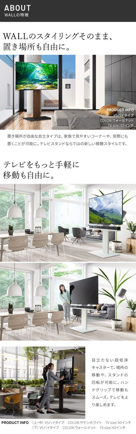 WALLインテリアテレビスタンドV5 ハイタイプ+棚板ラージサイズ 2点セット 32~80v対応 壁寄せテレビ台 テレビボード TVスタンド 背面収納 コード収納 ホワイト 白 ブラック 黒 ウォールナット ブラウン mu-wstvasの画像