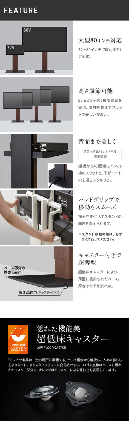 WALLインテリアテレビスタンドV5 ハイタイプ+棚板ラージサイズ 2点セット 32~80v対応 壁寄せテレビ台 テレビボード TVスタンド 背面収納 コード収納 ホワイト 白 ブラック 黒 ウォールナット ブラウン mu-wstvasの画像