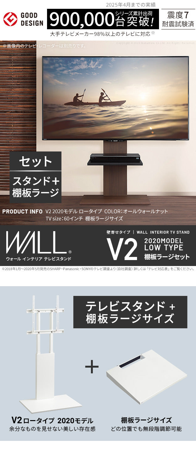 WALLインテリアテレビスタンドV2 ロータイプ 2020モデル +棚板ラージサイズ 2点セット 32~60v対応 壁寄せテレビ台 テレビボード TVスタンド 背面収納 コード収納 ホワイト 白 ブラック 黒 ウォールナット ブラウン グッドデザイン賞受賞 テレビ台 mu-wstvb5の画像