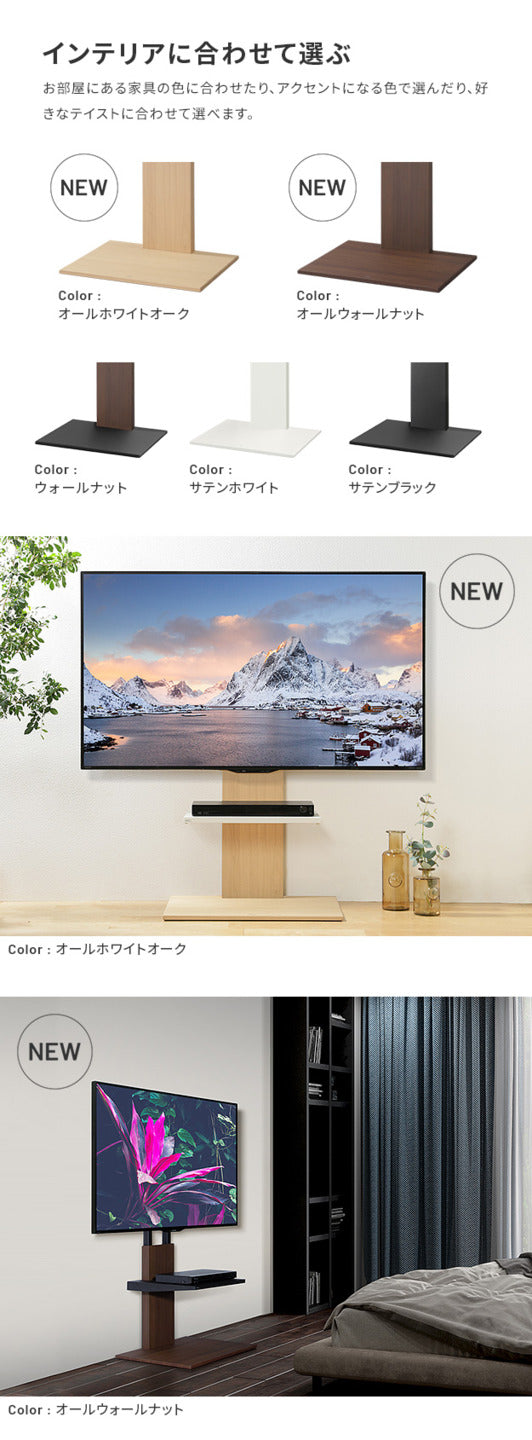 WALLインテリアテレビスタンドV2 ロータイプ 2020モデル +棚板ラージサイズ 2点セット 32~60v対応 壁寄せテレビ台 テレビボード TVスタンド 背面収納 コード収納 ホワイト 白 ブラック 黒 ウォールナット ブラウン グッドデザイン賞受賞 テレビ台 mu-wstvb5の画像