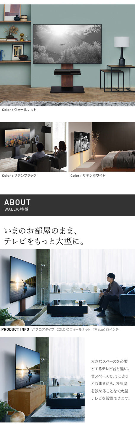 WALLインテリアテレビスタンドV2 ロータイプ 2020モデル +棚板ラージサイズ 2点セット 32~60v対応 壁寄せテレビ台 テレビボード TVスタンド 背面収納 コード収納 ホワイト 白 ブラック 黒 ウォールナット ブラウン グッドデザイン賞受賞 テレビ台 mu-wstvb5の画像
