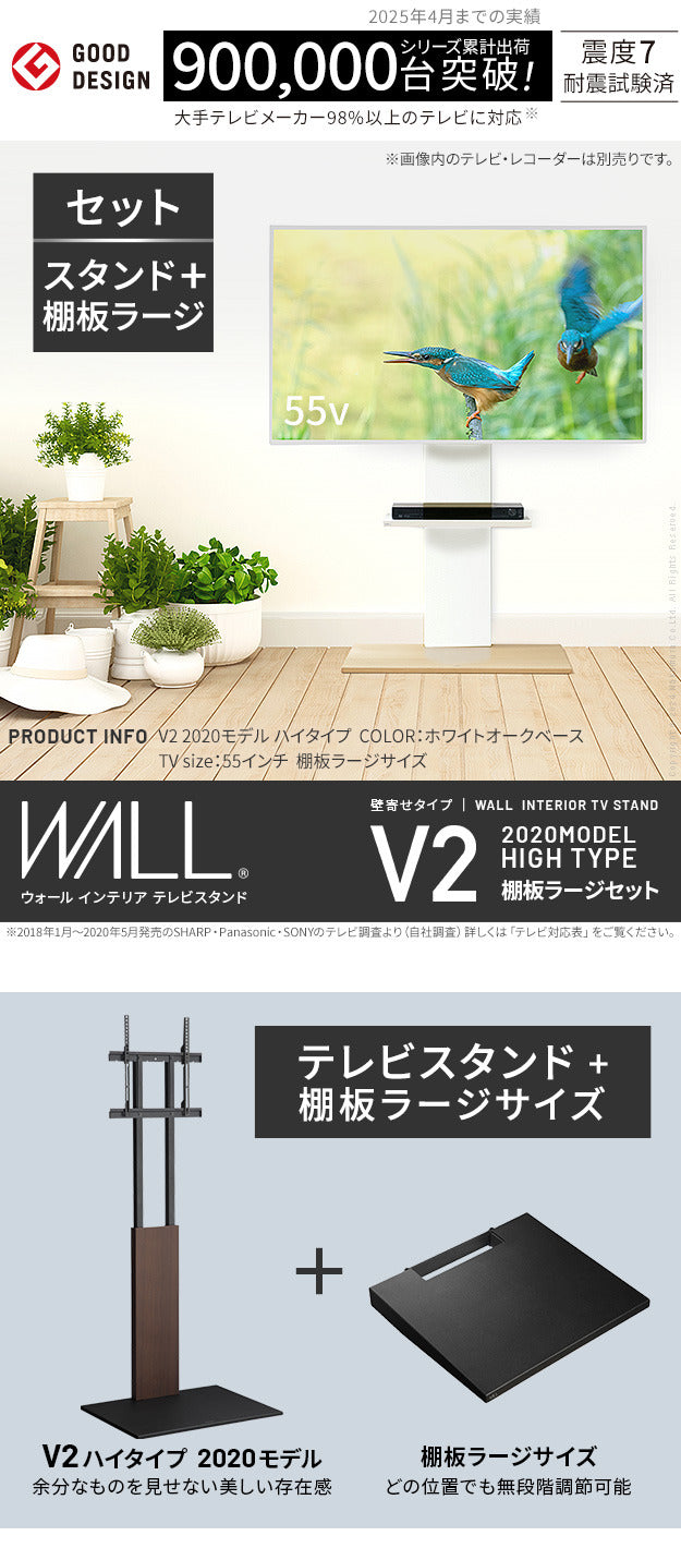 WALLインテリアテレビスタンドV2 ハイタイプ 2020モデル +棚板ラージサイズ 2点セット 32~60v対応 壁寄せテレビ台 テレビボード TVスタンド 背面収納 コード収納 ホワイト 白 ブラック 黒 ウォールナット ブラウン グッドデザイン賞受賞 テレビ台 mu-wstvb6の画像