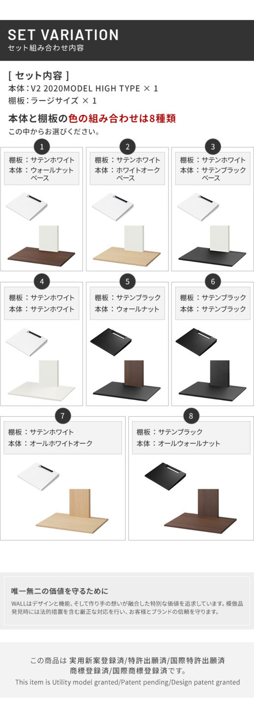 WALLインテリアテレビスタンドV2 ハイタイプ 2020モデル +棚板ラージサイズ 2点セット 32~60v対応 壁寄せテレビ台 テレビボード TVスタンド 背面収納 コード収納 ホワイト 白 ブラック 黒 ウォールナット ブラウン グッドデザイン賞受賞 テレビ台 mu-wstvb6の画像