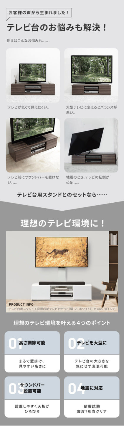 WALLインテリアテレビスタンド テレビ台用スタンド 背面収納テレビ台セット幅120cm 32?65v対応 壁掛け風 壁寄せテレビ台 TVスタンド テレビボード リビングボード ローボード 背面収納 ホワイト 白 ウォールナット 茶 震度7耐震試験済み mu-wstvbkの画像