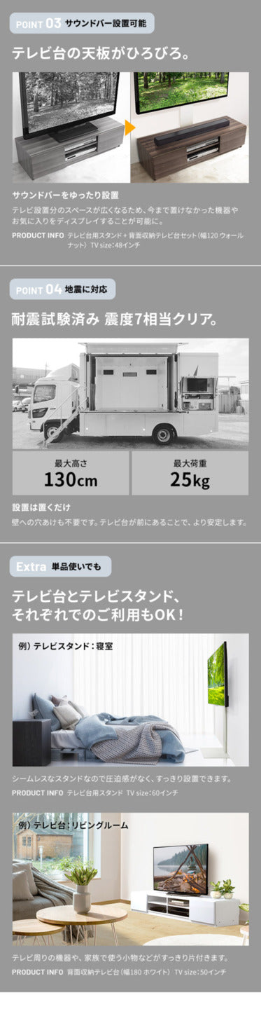 WALLインテリアテレビスタンド テレビ台用スタンド 背面収納テレビ台セット幅120cm 32?65v対応 壁掛け風 壁寄せテレビ台 TVスタンド テレビボード リビングボード ローボード 背面収納 ホワイト 白 ウォールナット 茶 震度7耐震試験済み mu-wstvbkの画像