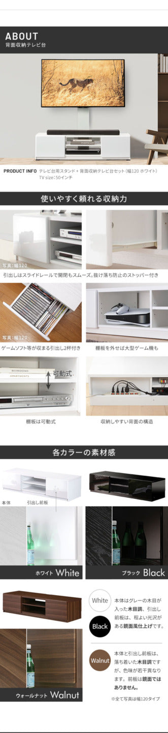 WALLインテリアテレビスタンド テレビ台用スタンド 背面収納テレビ台セット幅120cm 32?65v対応 壁掛け風 壁寄せテレビ台 TVスタンド テレビボード リビングボード ローボード 背面収納 ホワイト 白 ウォールナット 茶 震度7耐震試験済み mu-wstvbkの画像