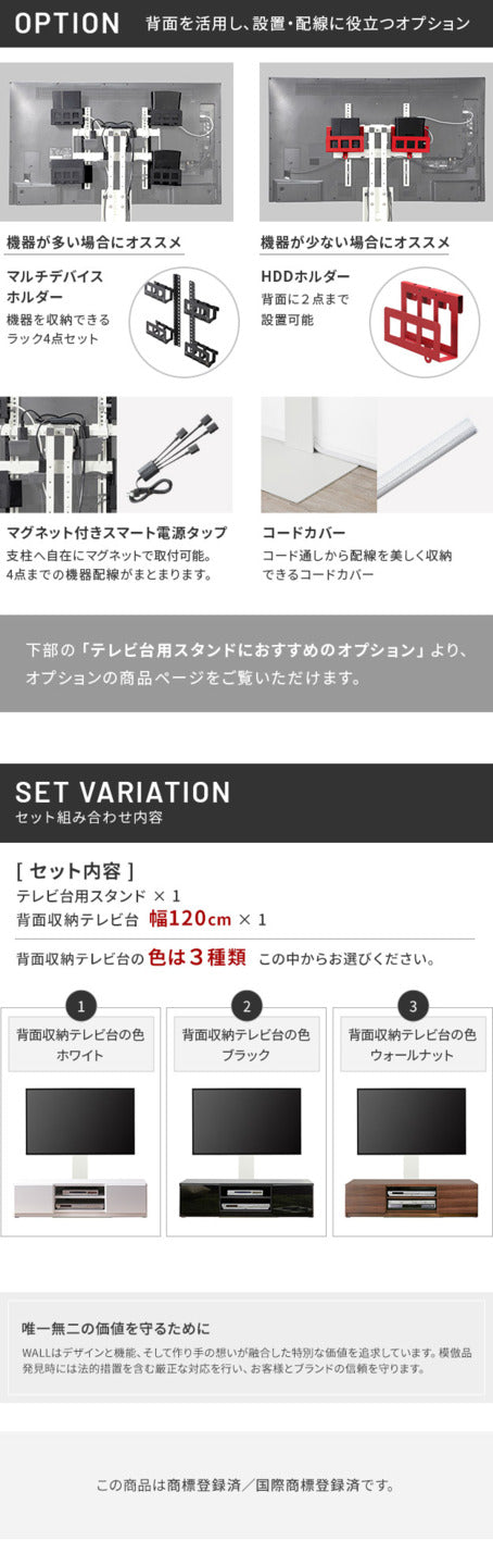 WALLインテリアテレビスタンド テレビ台用スタンド 背面収納テレビ台セット幅120cm 32?65v対応 壁掛け風 壁寄せテレビ台 TVスタンド テレビボード リビングボード ローボード 背面収納 ホワイト 白 ウォールナット 茶 震度7耐震試験済み mu-wstvbkの画像