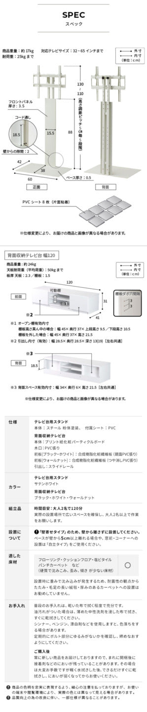 WALLインテリアテレビスタンド テレビ台用スタンド 背面収納テレビ台セット幅120cm 32?65v対応 壁掛け風 壁寄せテレビ台 TVスタンド テレビボード リビングボード ローボード 背面収納 ホワイト 白 ウォールナット 茶 震度7耐震試験済み mu-wstvbkの画像