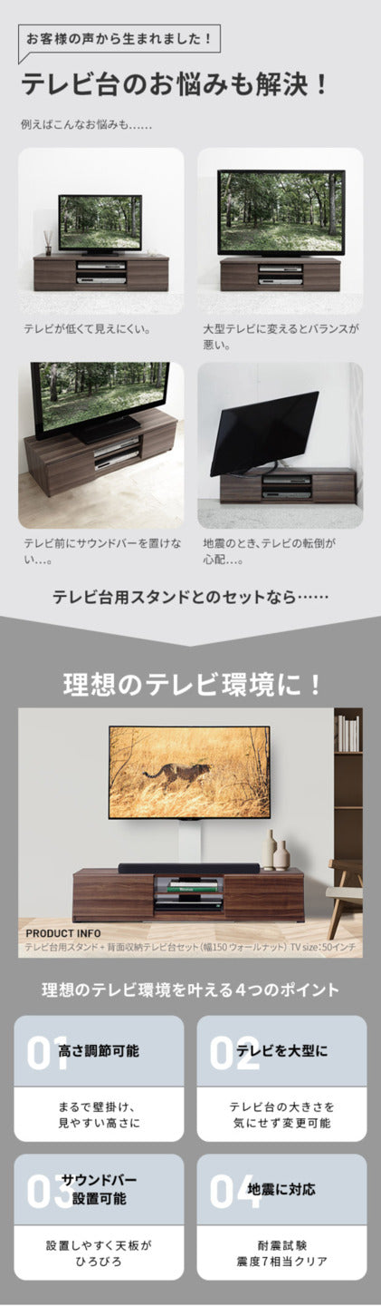 WALLインテリアテレビスタンド テレビ台用スタンド 背面収納テレビ台セット幅150cm 32?65v対応 壁掛け風 壁寄せテレビ台 TVスタンド テレビボード リビングボード ローボード 背面収納 ホワイト 白 ウォールナット 茶 震度7耐震試験済み mu-wstvblの画像