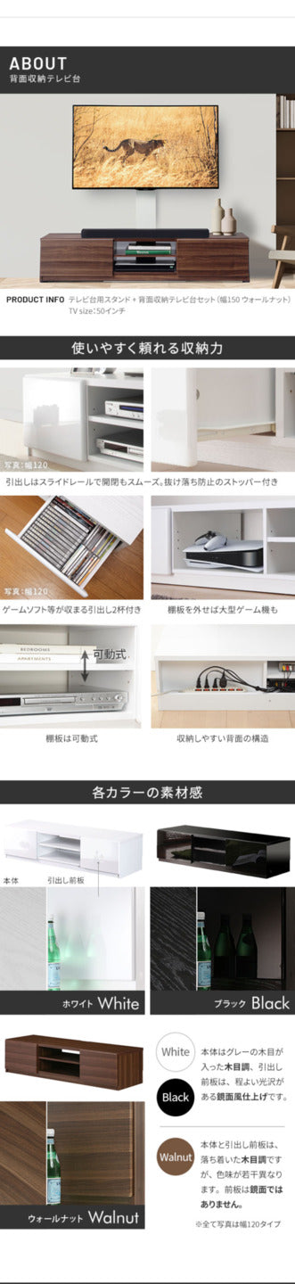 WALLインテリアテレビスタンド テレビ台用スタンド 背面収納テレビ台セット幅150cm 32?65v対応 壁掛け風 壁寄せテレビ台 TVスタンド テレビボード リビングボード ローボード 背面収納 ホワイト 白 ウォールナット 茶 震度7耐震試験済み mu-wstvblの画像
