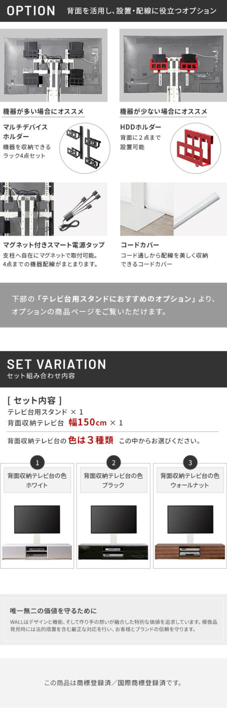 WALLインテリアテレビスタンド テレビ台用スタンド 背面収納テレビ台セット幅150cm 32?65v対応 壁掛け風 壁寄せテレビ台 TVスタンド テレビボード リビングボード ローボード 背面収納 ホワイト 白 ウォールナット 茶 震度7耐震試験済み mu-wstvblの画像