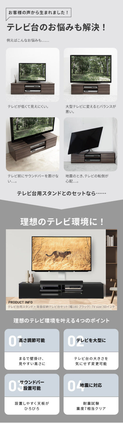 WALLインテリアテレビスタンド テレビ台用スタンド 背面収納テレビ台セット幅180cm 32?65v対応 壁掛け風 壁寄せテレビ台 TVスタンド テレビボード リビングボード ローボード 背面収納 ホワイト 白 ウォールナット 茶 震度7耐震試験済み mu-wstvbmの画像
