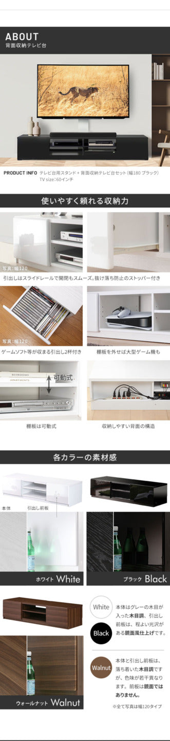 WALLインテリアテレビスタンド テレビ台用スタンド 背面収納テレビ台セット幅180cm 32?65v対応 壁掛け風 壁寄せテレビ台 TVスタンド テレビボード リビングボード ローボード 背面収納 ホワイト 白 ウォールナット 茶 震度7耐震試験済み mu-wstvbmの画像