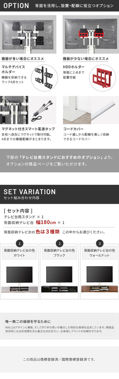 WALLインテリアテレビスタンド テレビ台用スタンド 背面収納テレビ台セット幅180cm 32?65v対応 壁掛け風 壁寄せテレビ台 TVスタンド テレビボード リビングボード ローボード 背面収納 ホワイト 白 ウォールナット 茶 震度7耐震試験済み mu-wstvbmの画像