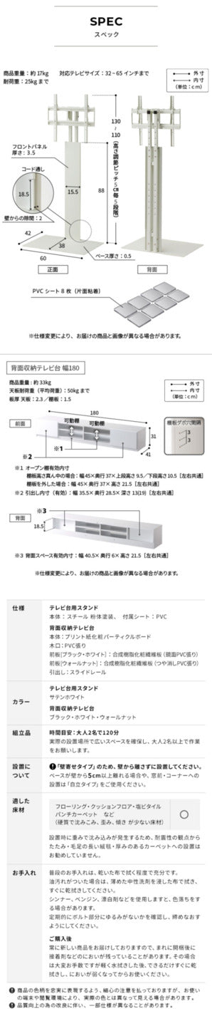 WALLインテリアテレビスタンド テレビ台用スタンド 背面収納テレビ台セット幅180cm 32?65v対応 壁掛け風 壁寄せテレビ台 TVスタンド テレビボード リビングボード ローボード 背面収納 ホワイト 白 ウォールナット 茶 震度7耐震試験済み mu-wstvbmの画像