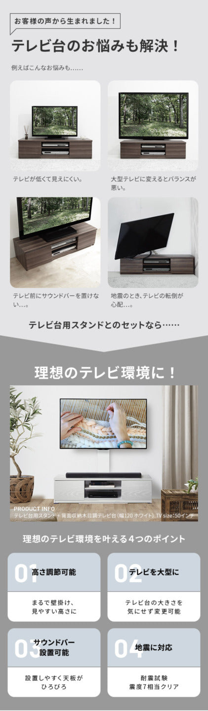 WALLインテリアテレビスタンド テレビ台用スタンド 背面収納木目調テレビ台セット幅120cm 32?60v対応 壁掛け風 壁寄せテレビ台 TVスタンド テレビボード リビングボード ローボード 背面収納 ホワイト 白 ウォールナット 茶 震度7耐震試験済み mu-wstvbnの画像