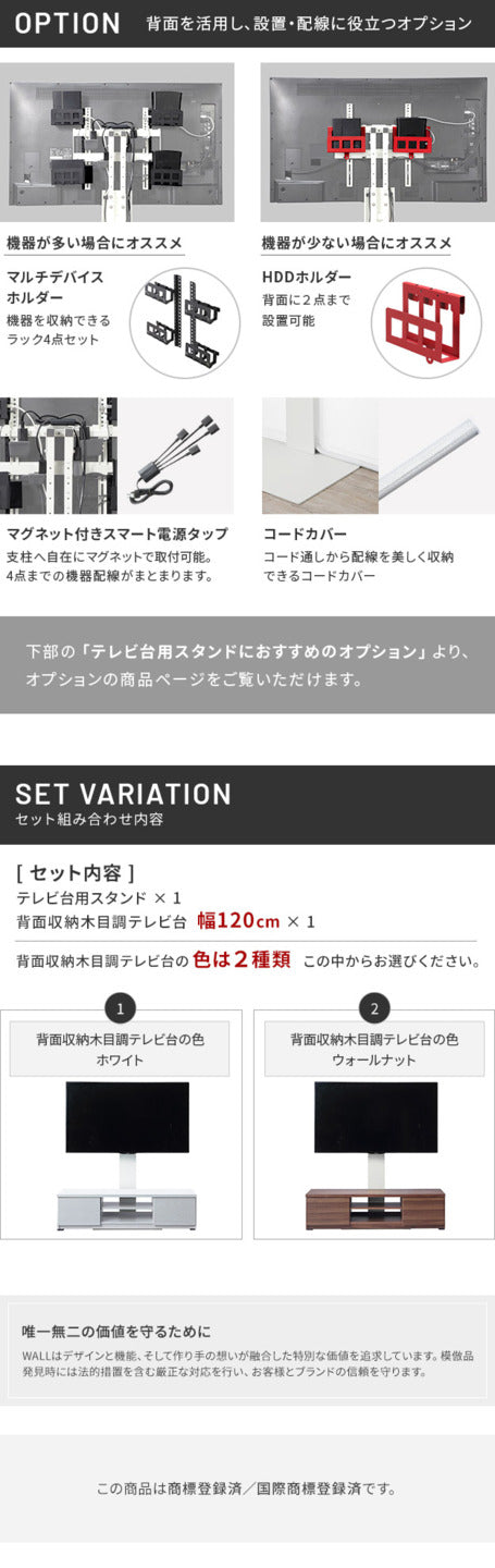 WALLインテリアテレビスタンド テレビ台用スタンド 背面収納木目調テレビ台セット幅120cm 32?60v対応 壁掛け風 壁寄せテレビ台 TVスタンド テレビボード リビングボード ローボード 背面収納 ホワイト 白 ウォールナット 茶 震度7耐震試験済み mu-wstvbnの画像